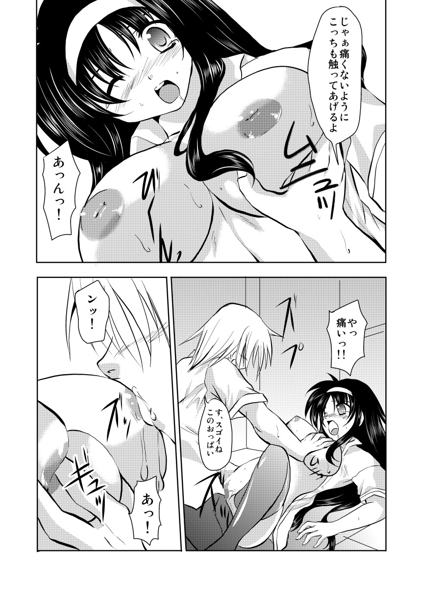 MISSING page 11 full