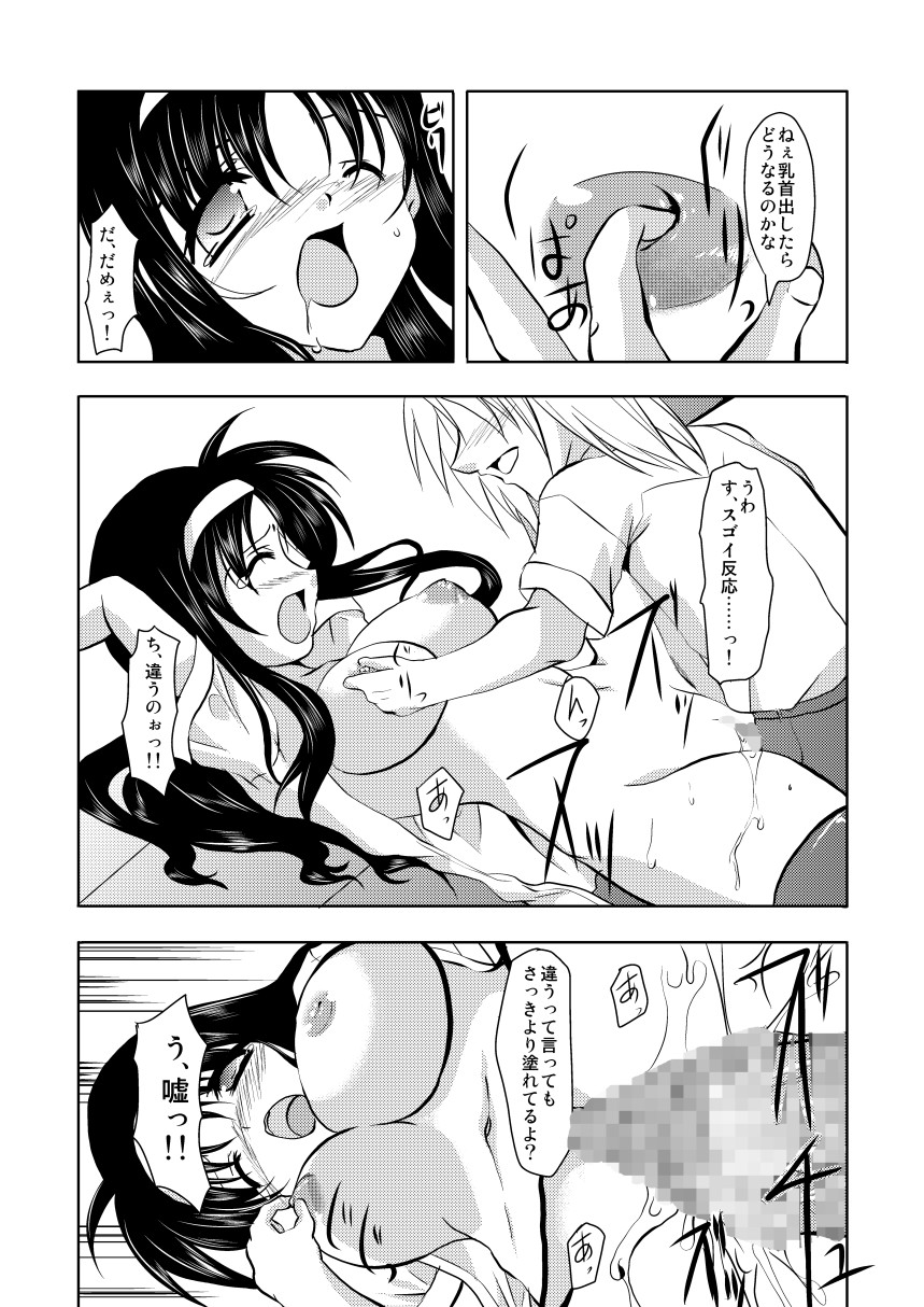 MISSING page 12 full