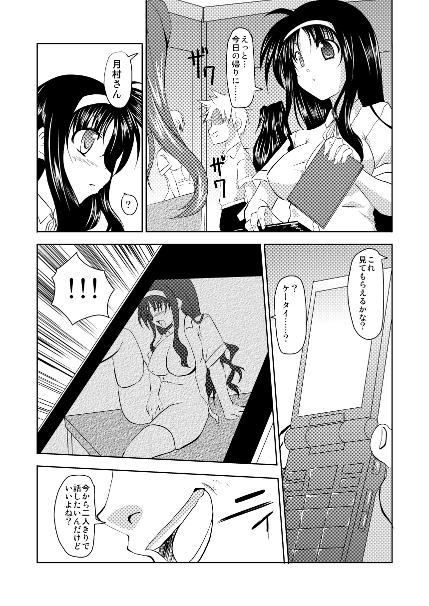 MISSING page 2 full