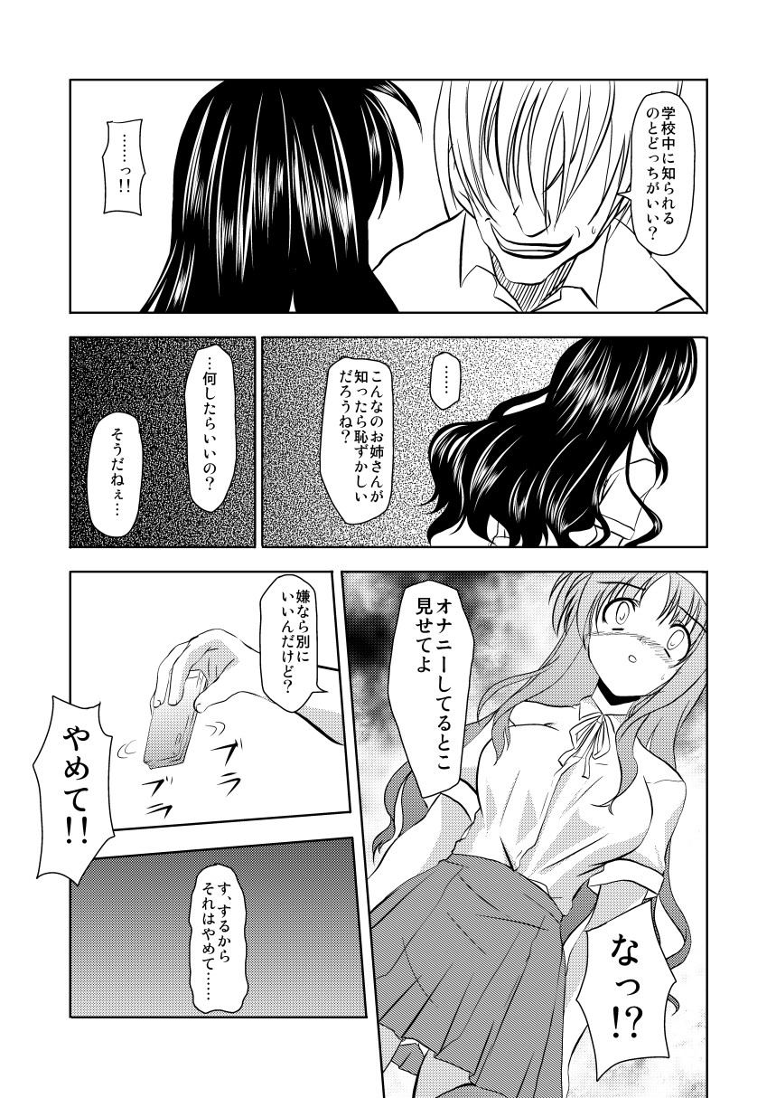 MISSING page 4 full