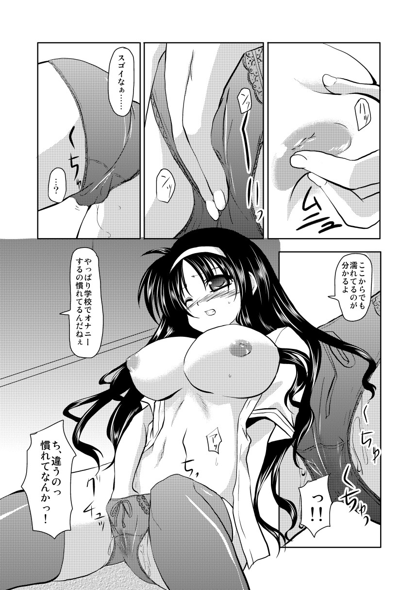 MISSING page 6 full