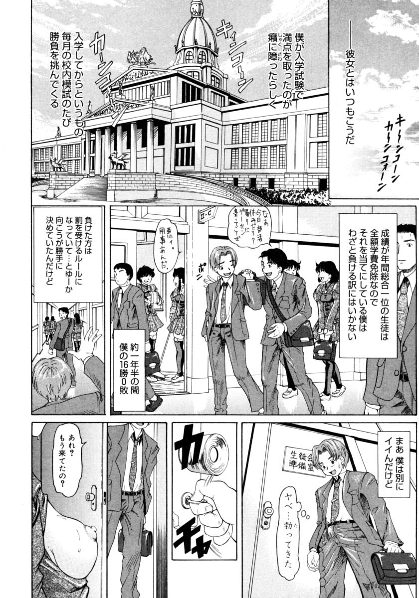 Ojousama to Boku | Cleopatra & I page 10 full