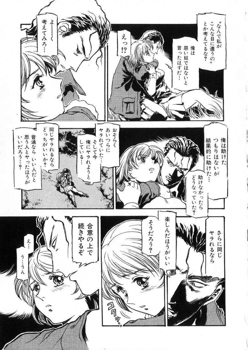 -PERFECT page 12 full