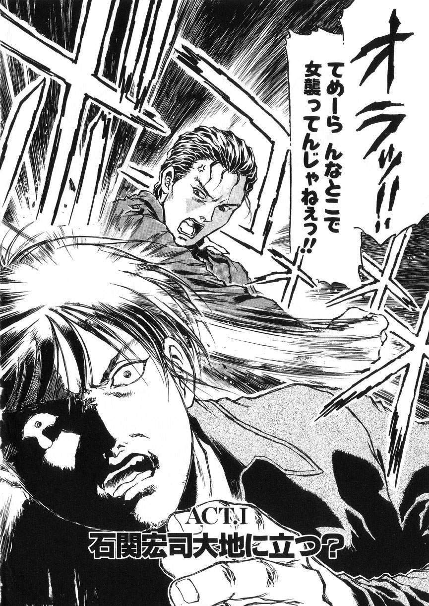 -PERFECT page 7 full