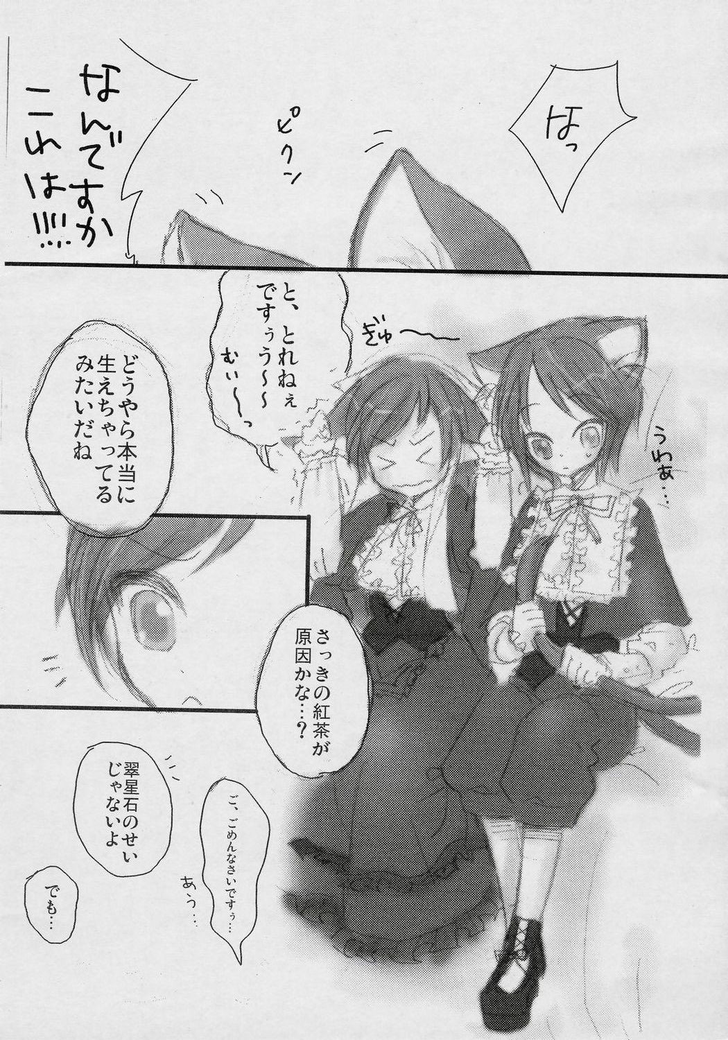 I doll fancy page 6 full