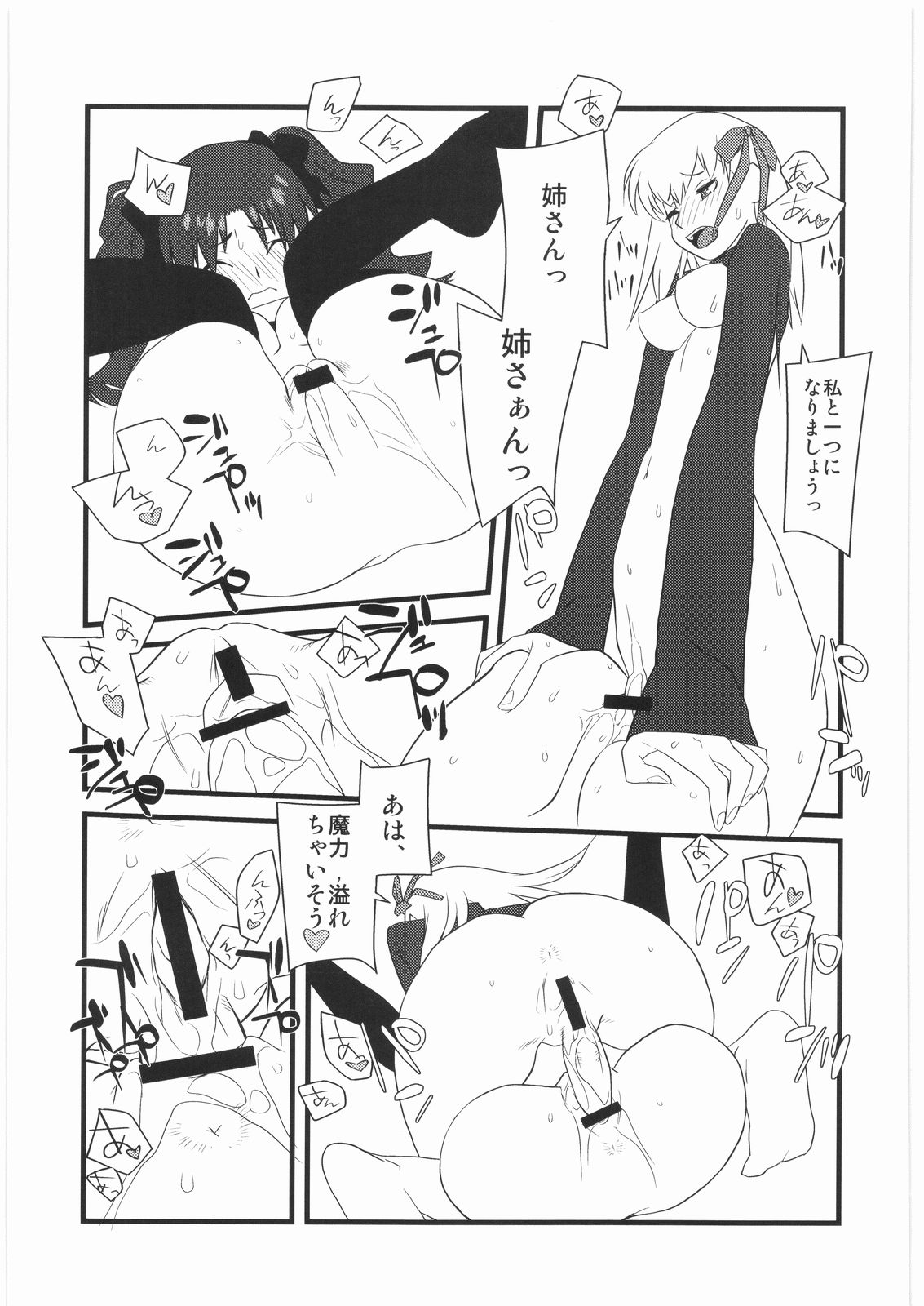 Shunkashuutou 13 page 12 full