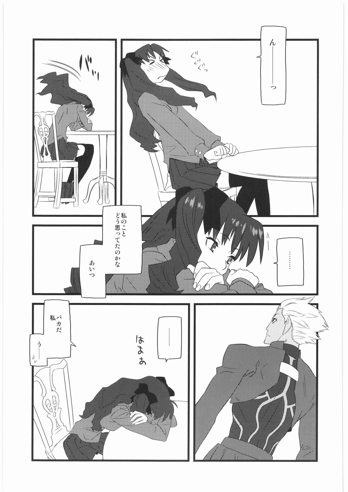 Shunkashuutou 13 page 4 full