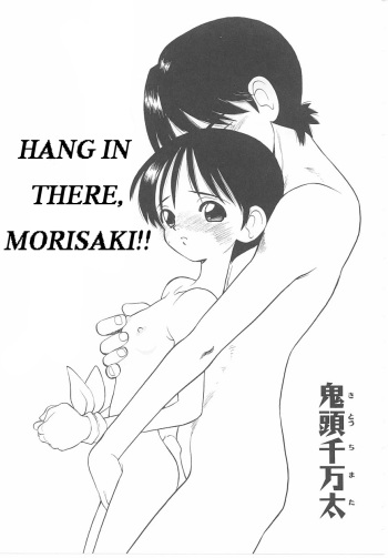 [Kitou Chimata] Hang In There, Morisaki [English] cover