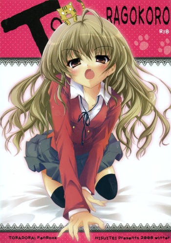 (C75) [Hisuitei (Izumi Tsubasu)] TORAGOKORO (Toradora!) cover
