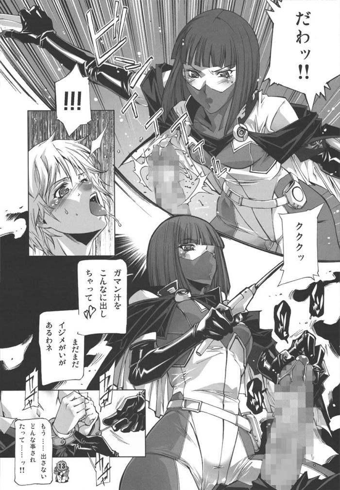 U.C.0069 page 11 full