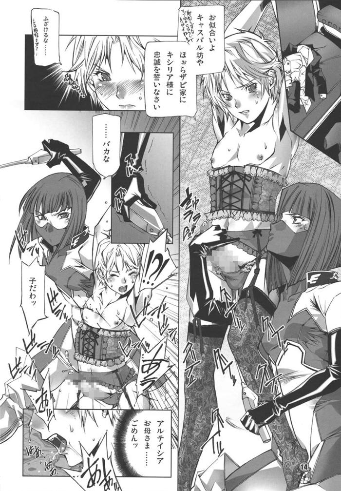 U.C.0069 page 12 full