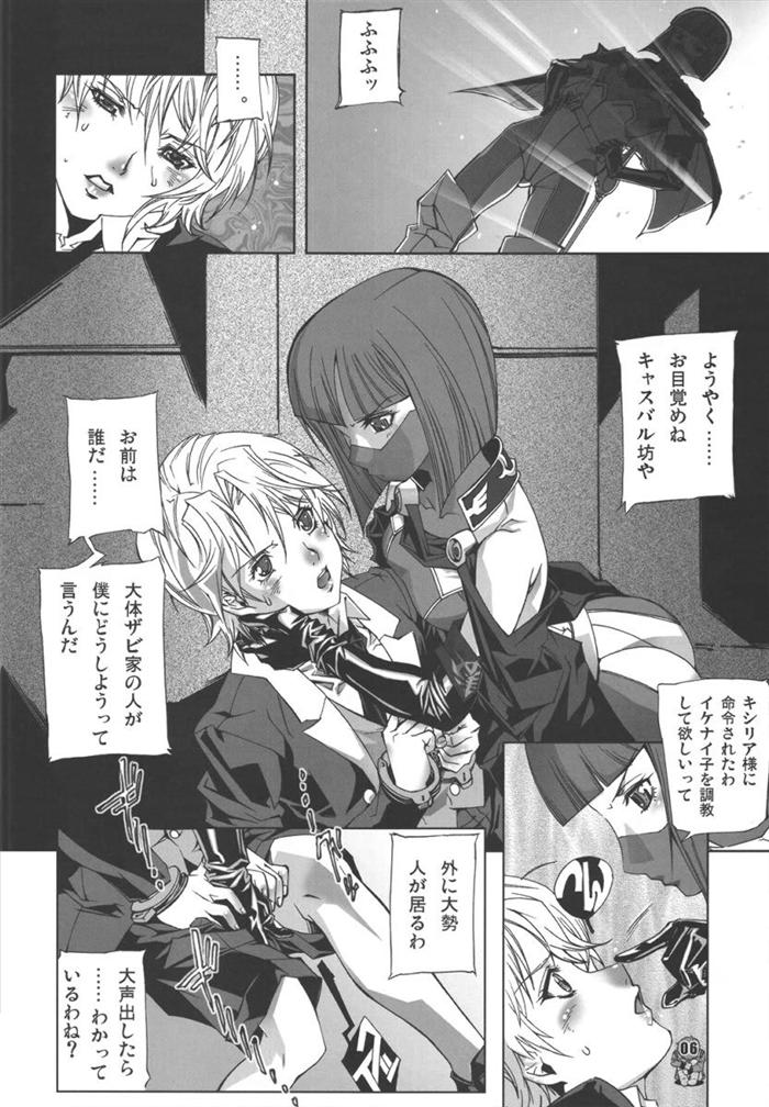 U.C.0069 page 4 full