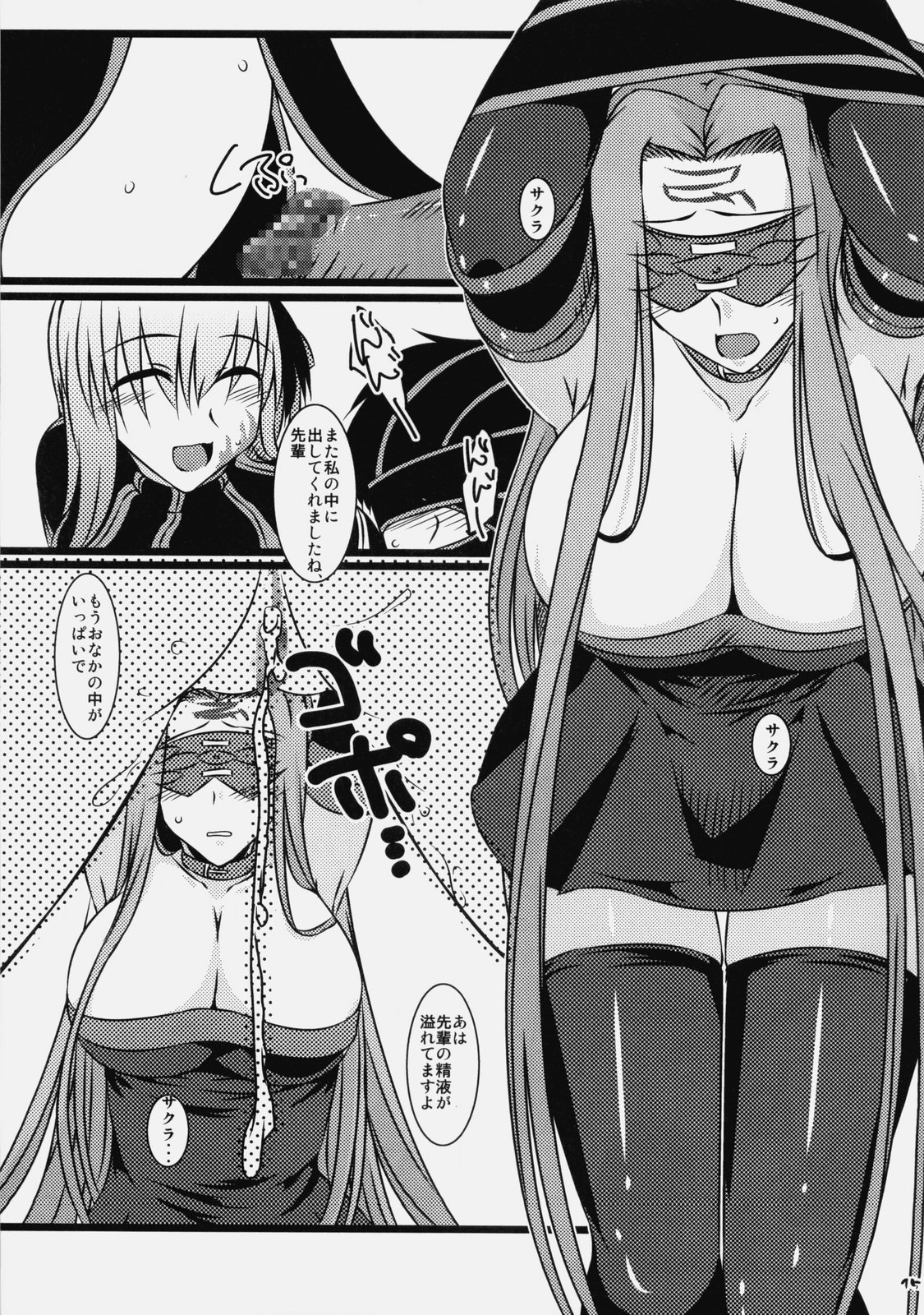 Oreteki Orochi Nagi page 12 full