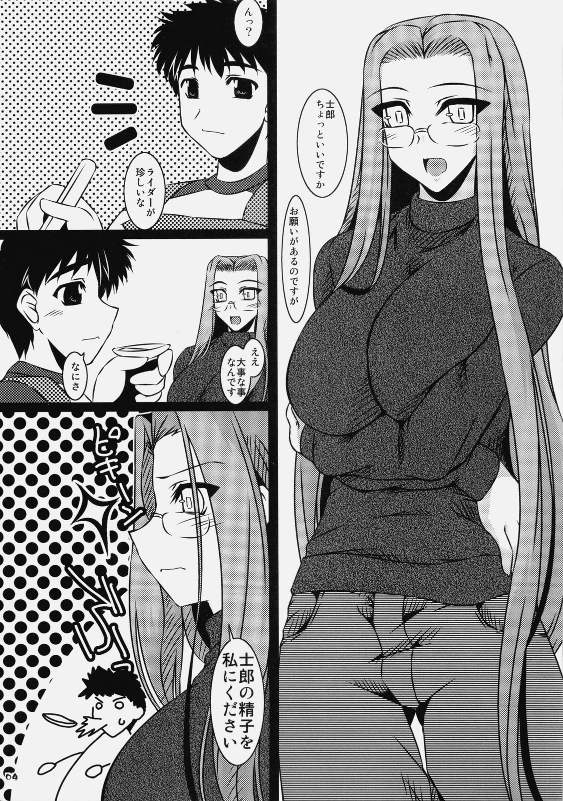 Oreteki Orochi Nagi page 3 full
