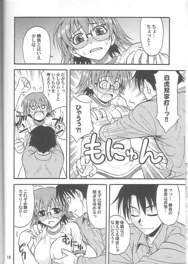 VIVID HEART page 11 full