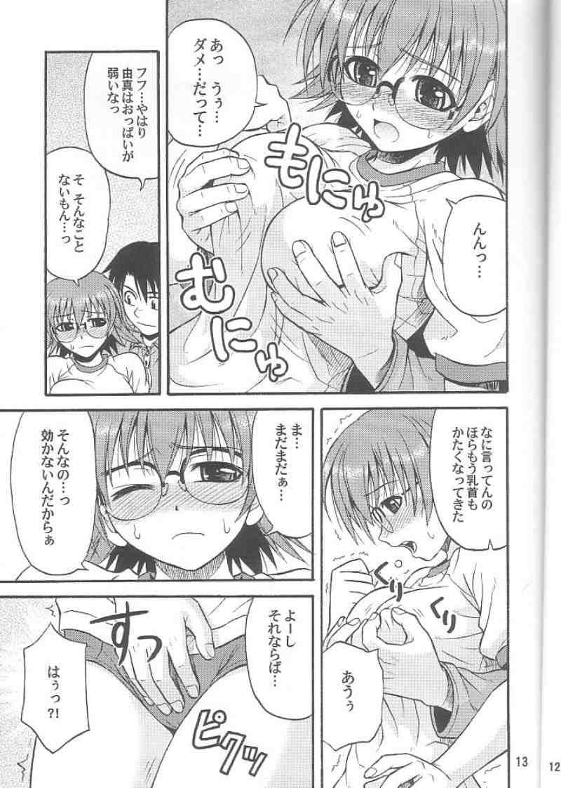 VIVID HEART page 12 full