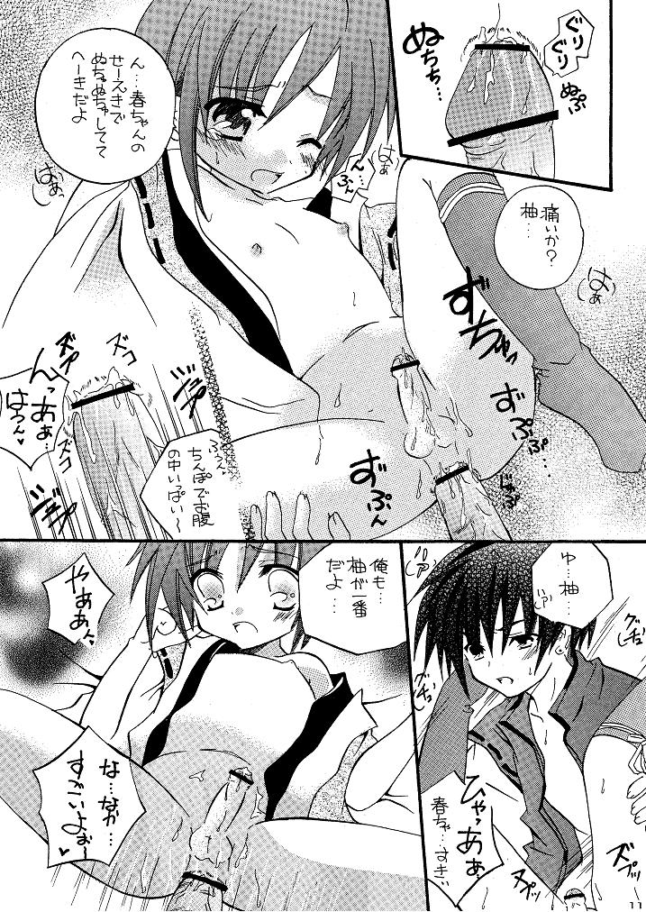 Fraternal Affection page 11 full