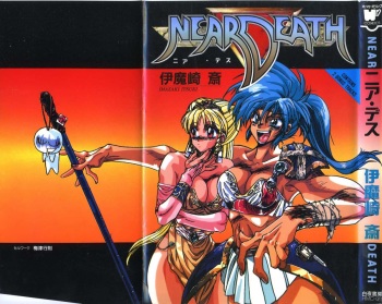 [Imazaki Itsuki] NEAR DEATH cover