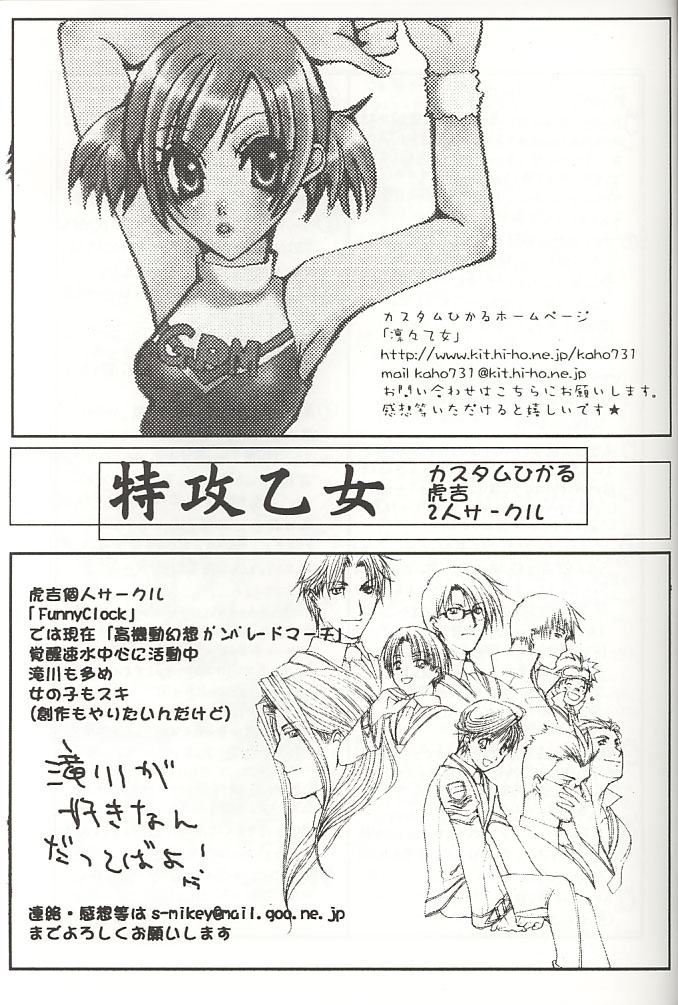Ichigo Milk page 11 full