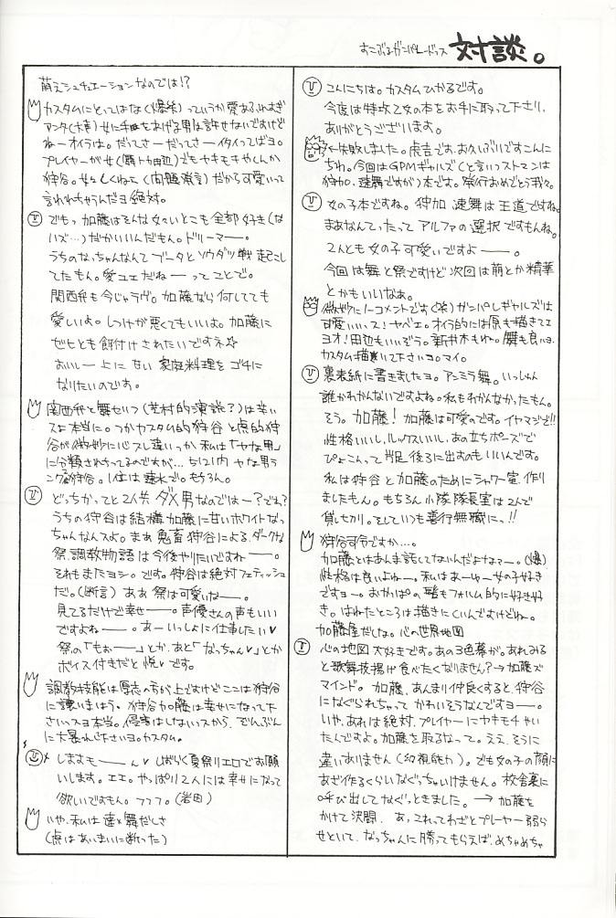 Ichigo Milk page 12 full