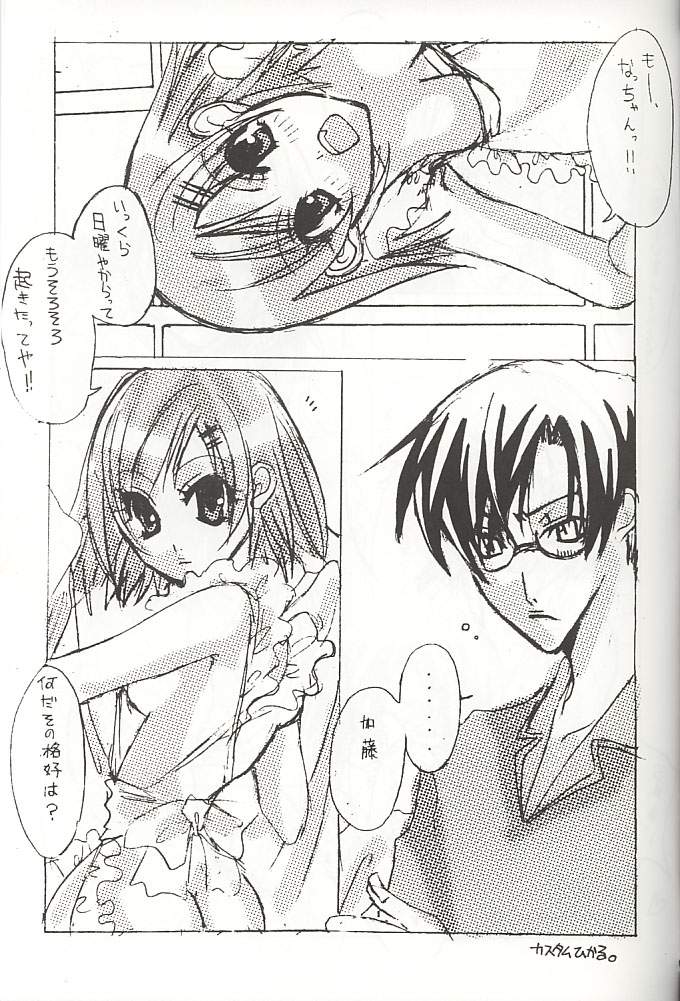 Ichigo Milk page 3 full