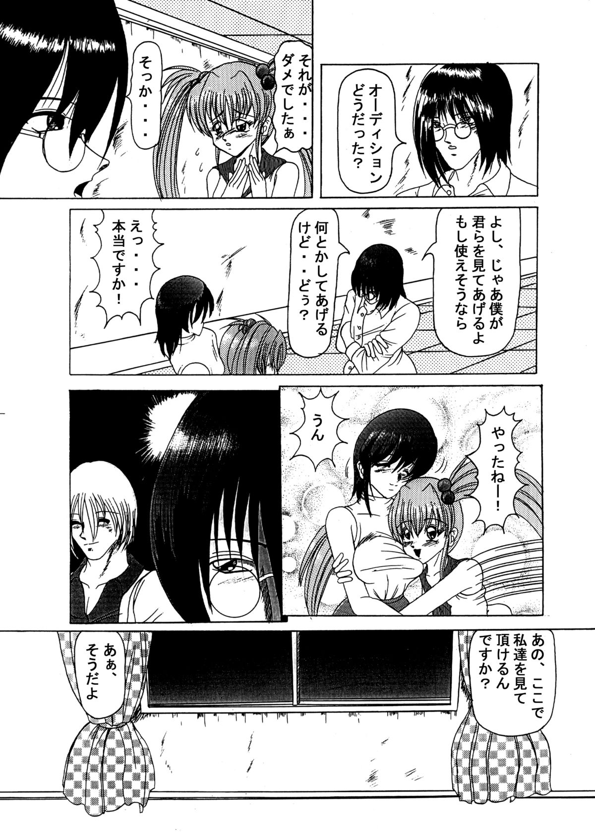 Idol Candidates page 11 full