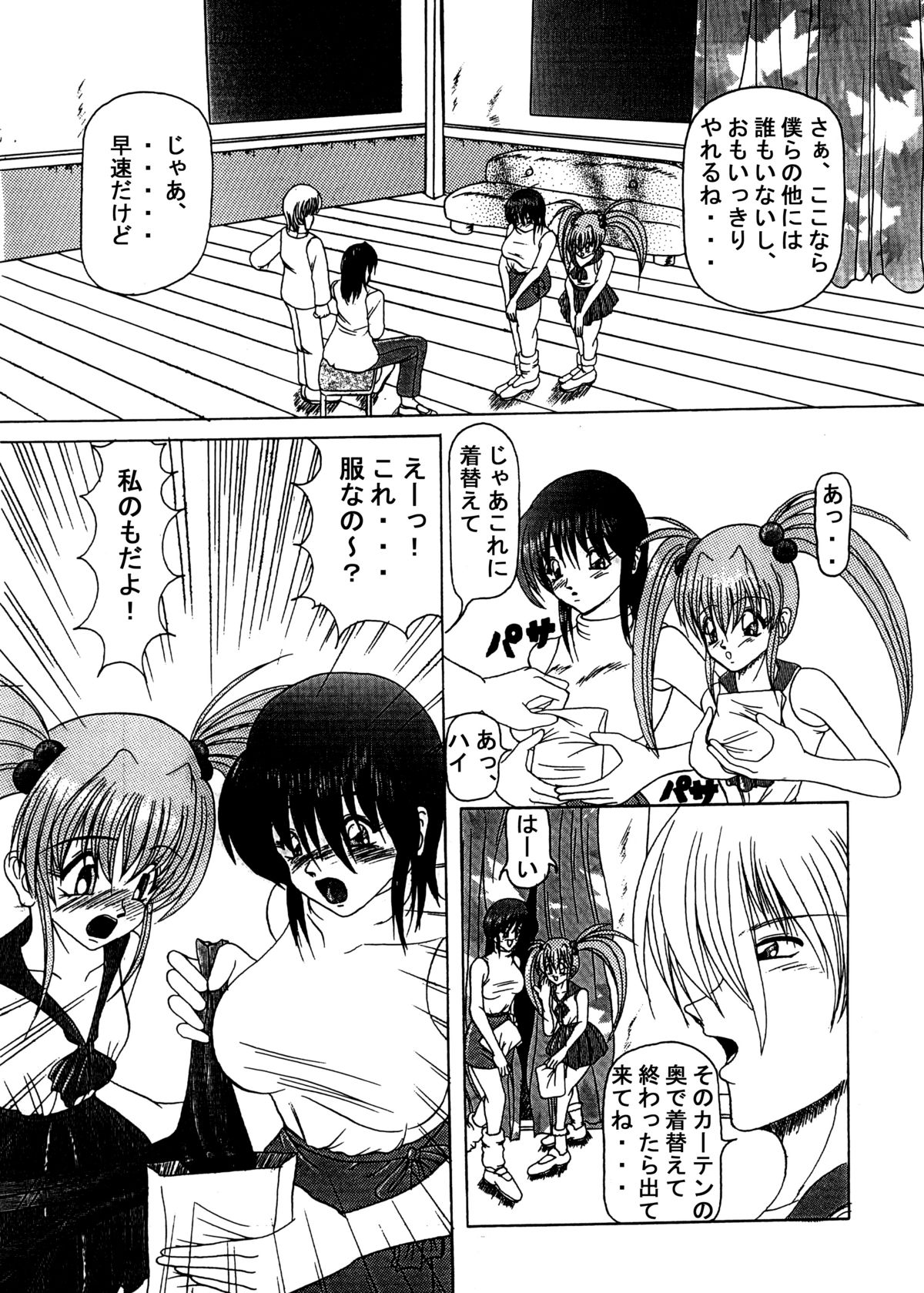 Idol Candidates page 12 full