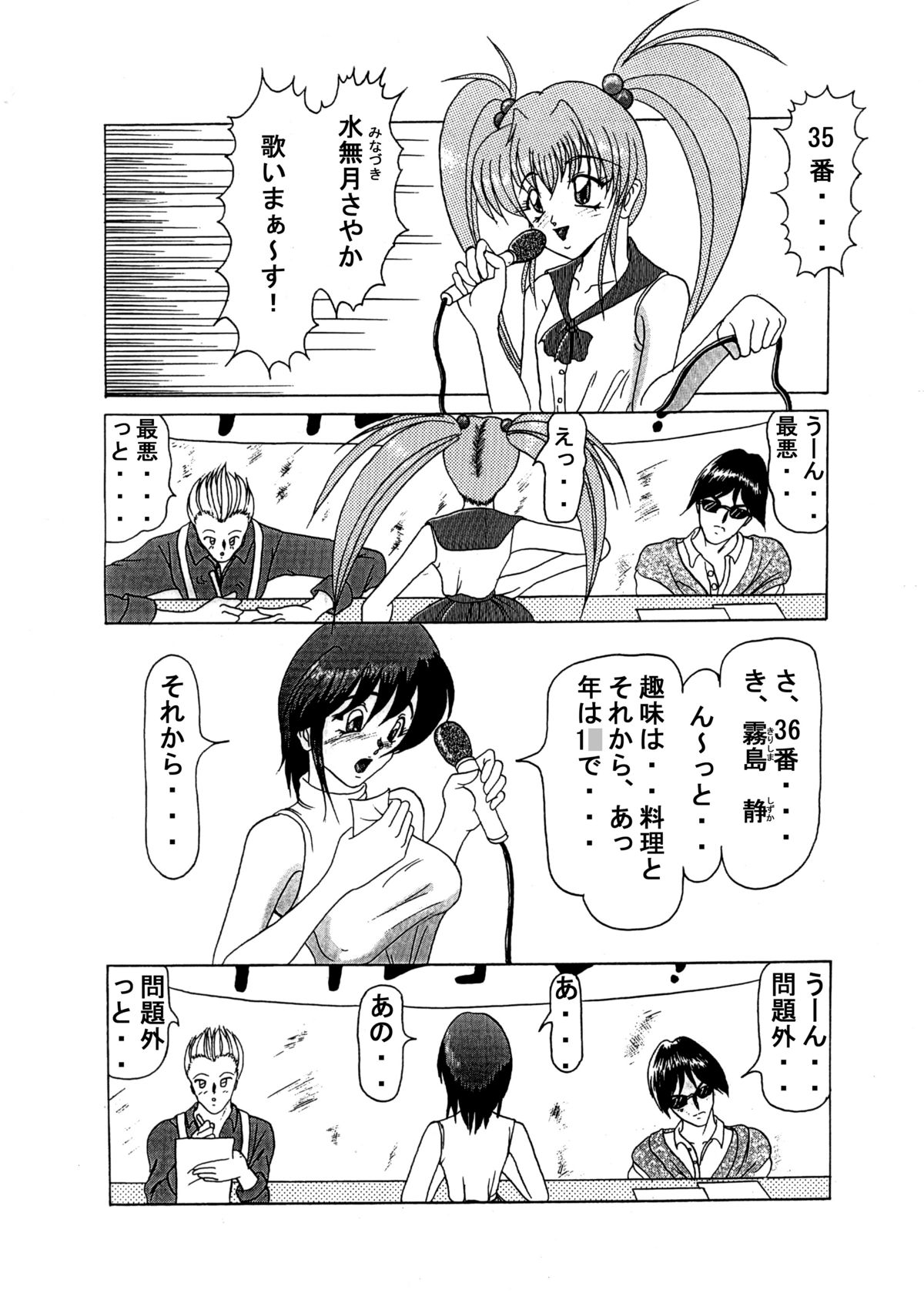 Idol Candidates page 2 full