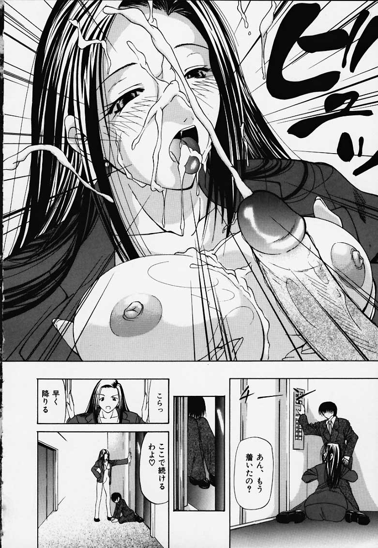 Inu page 6 full
