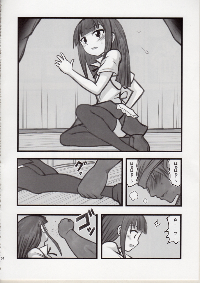 Ryoujoku Working Yamada R page 3 full