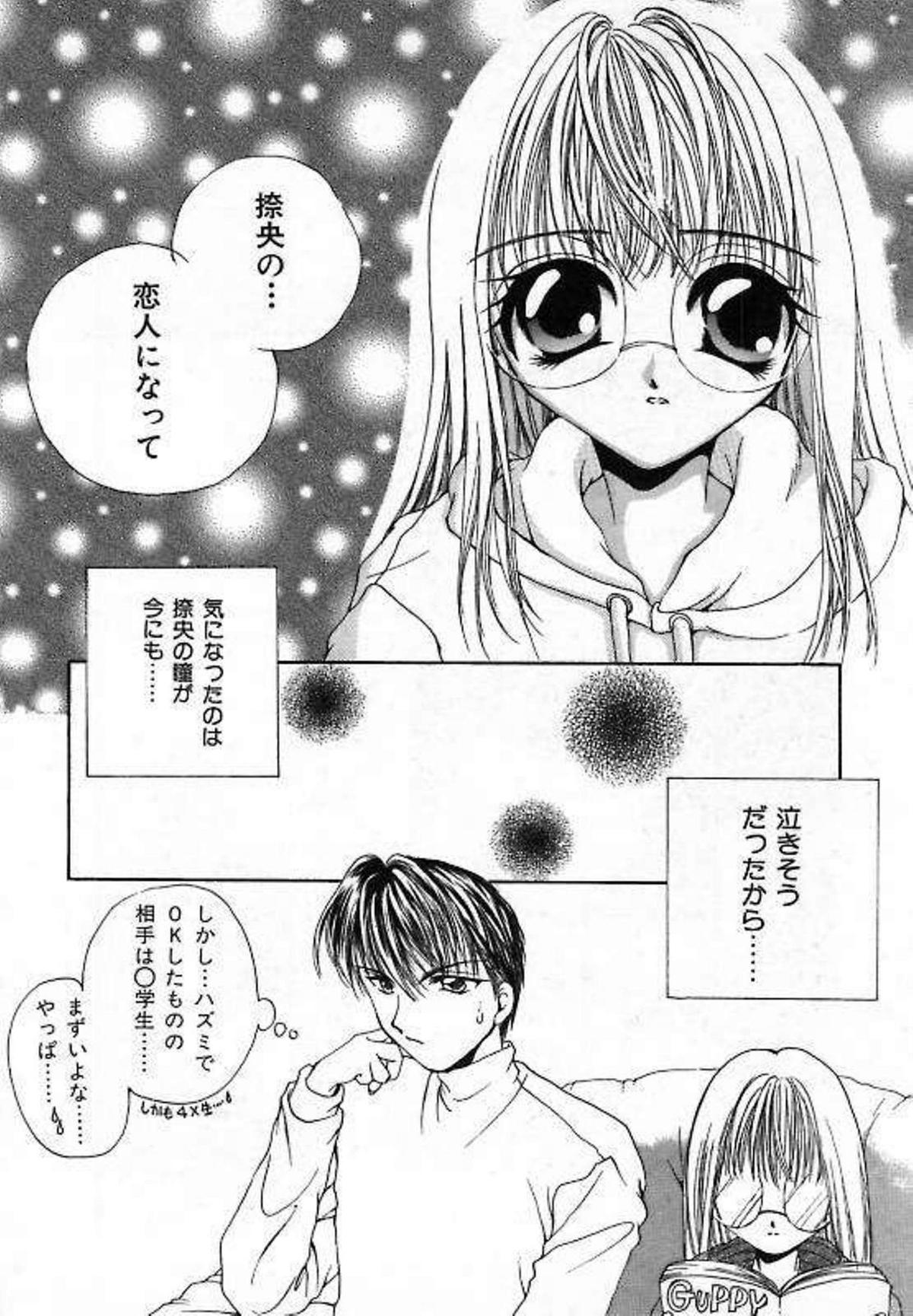 Sei Shoujo Gangu | Alice Doll page 12 full