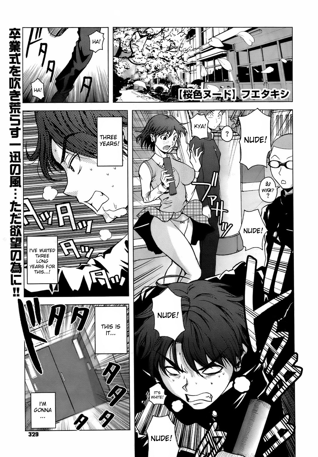 Sakurairo Nude | Cherry Blossom Nude page 1 full