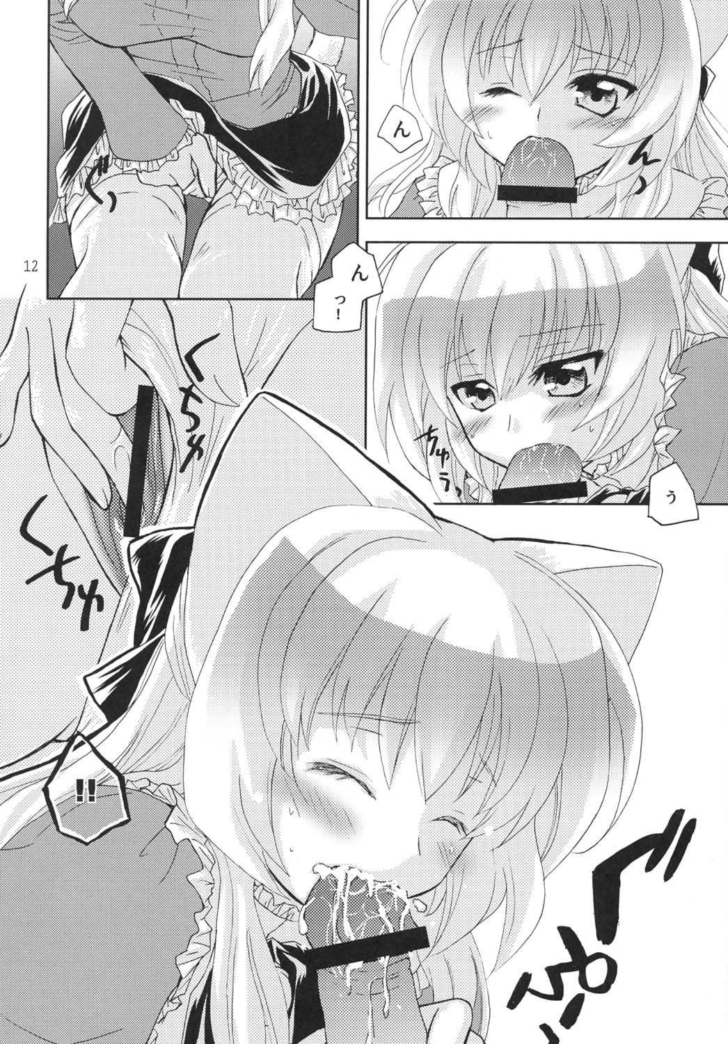 Custard page 11 full