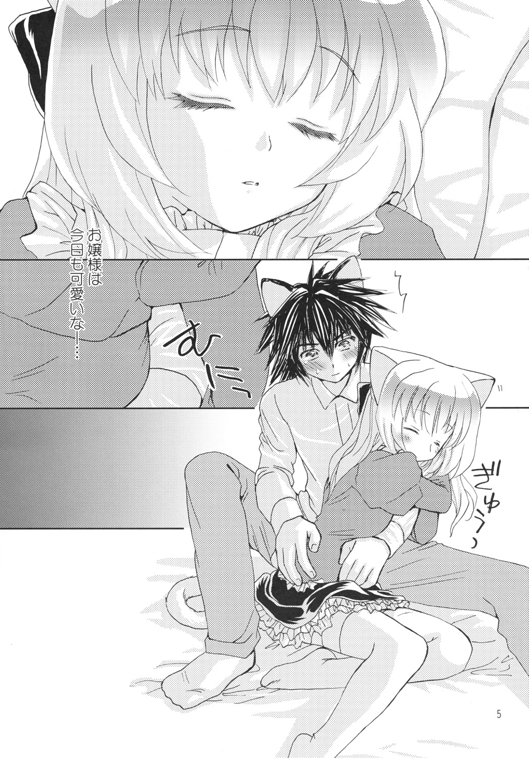 Custard page 4 full