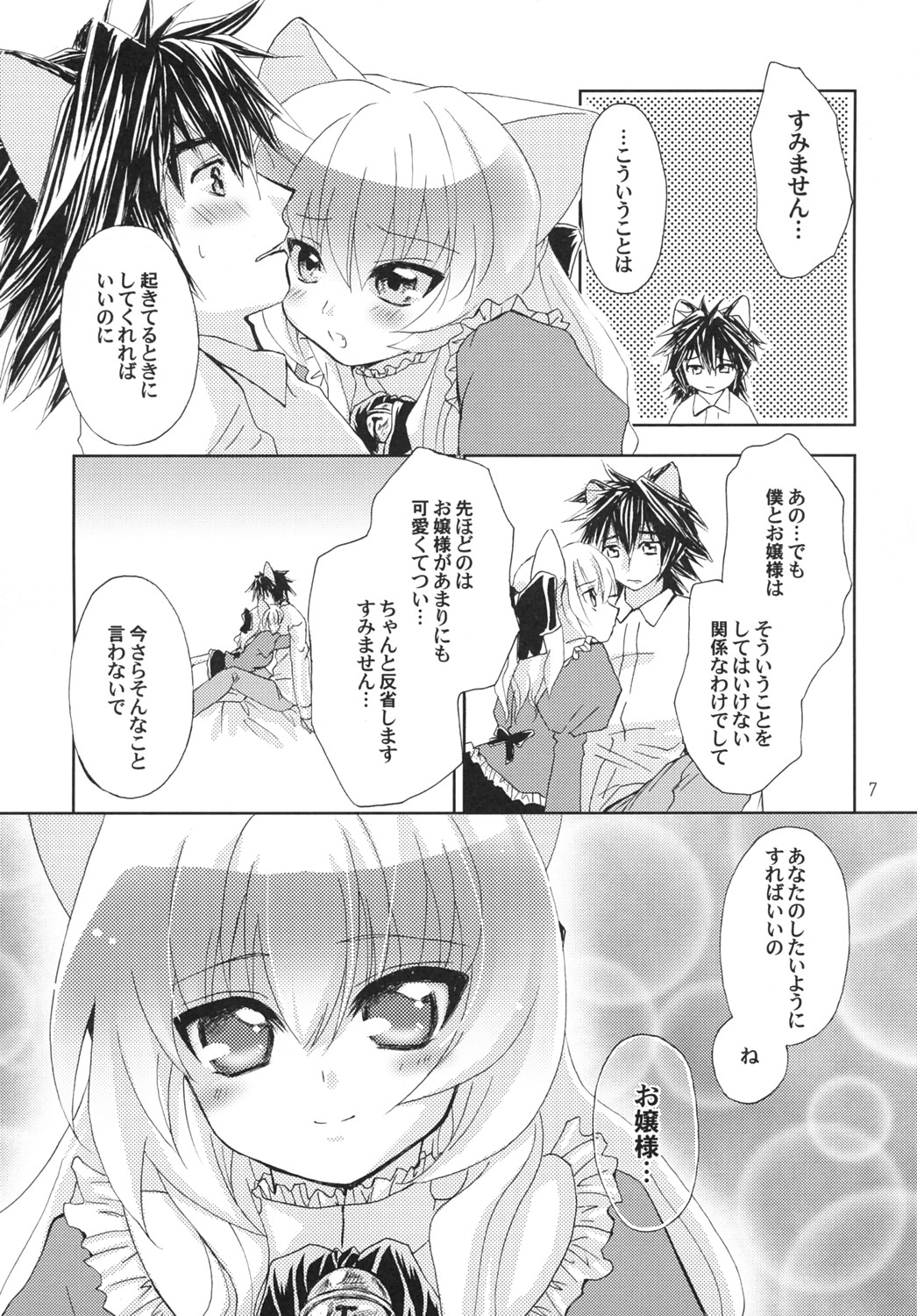 Custard page 6 full