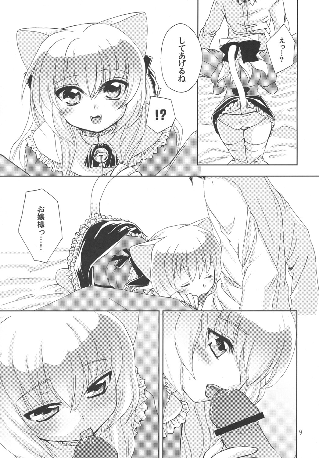 Custard page 8 full