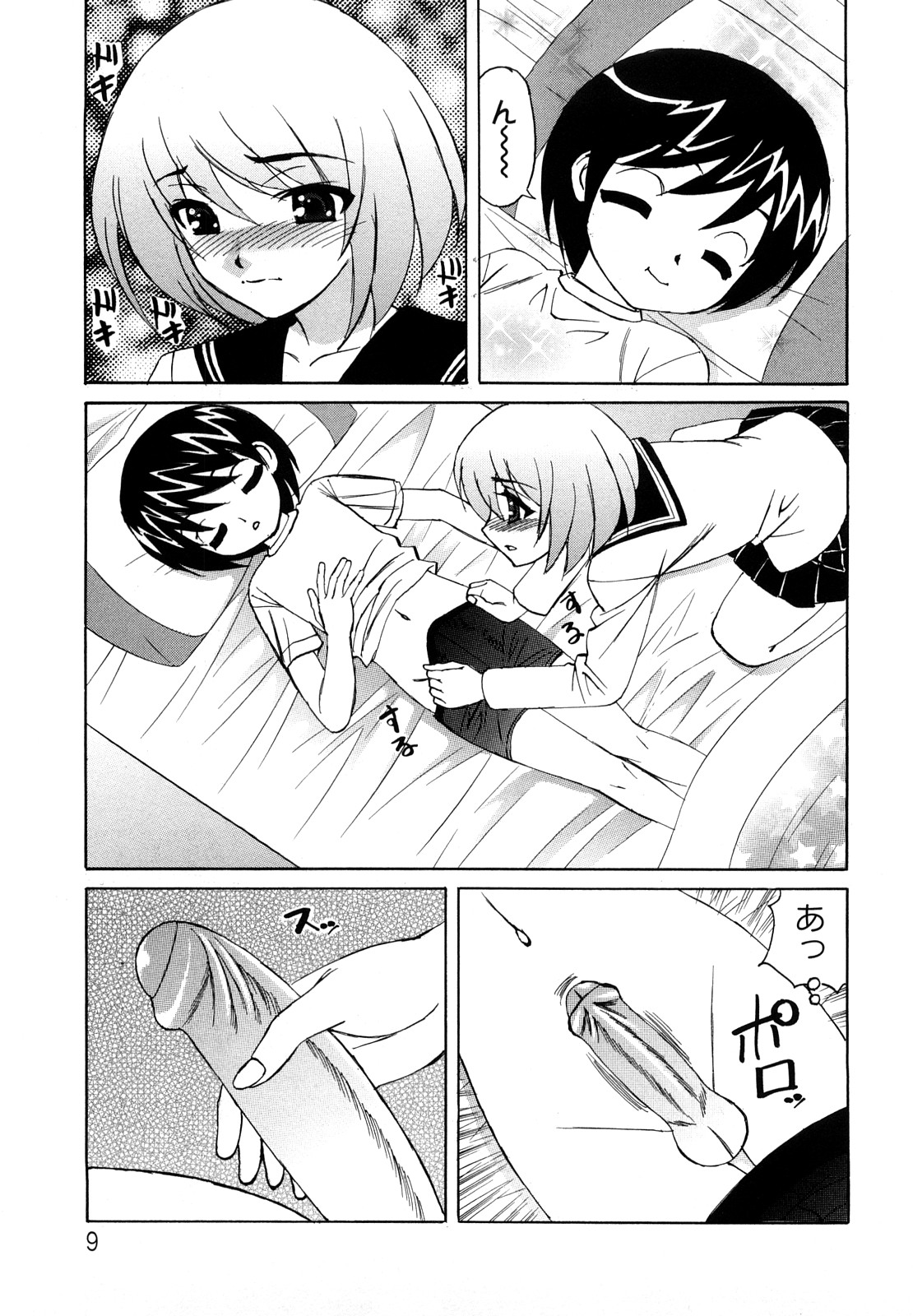 Ane Plus page 10 full