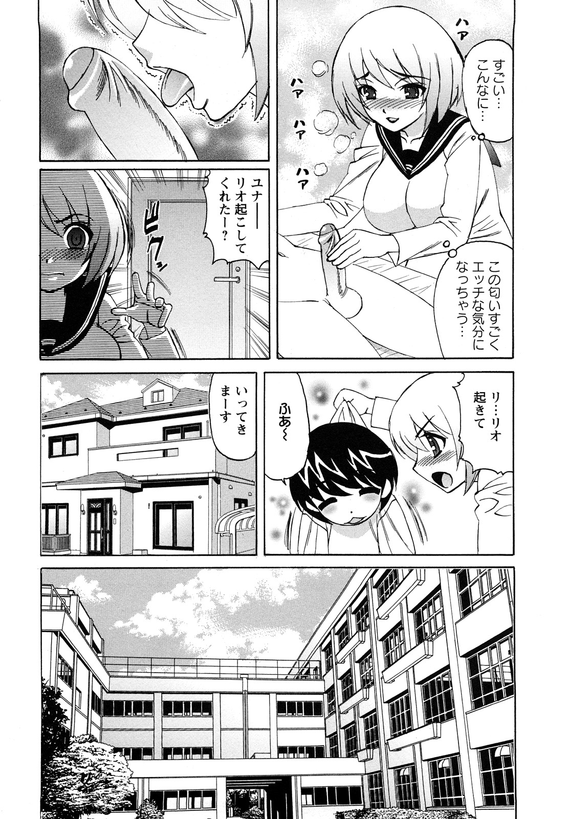 Ane Plus page 11 full