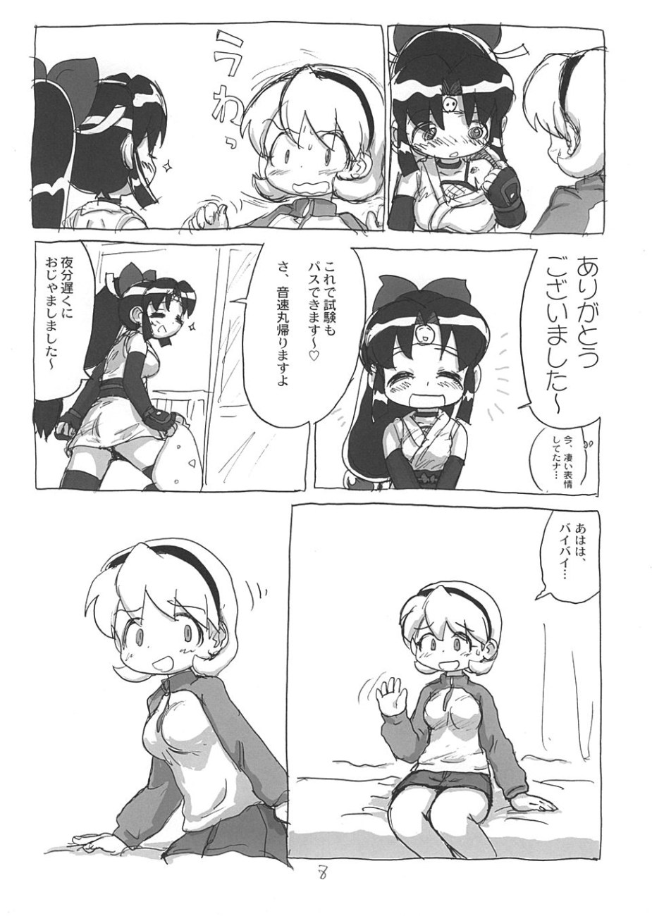 SHINOBUBUKURO page 7 full