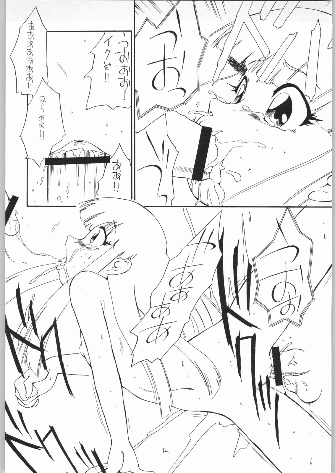 quarterly Libido 1~4 Soushuuhen page 11 full