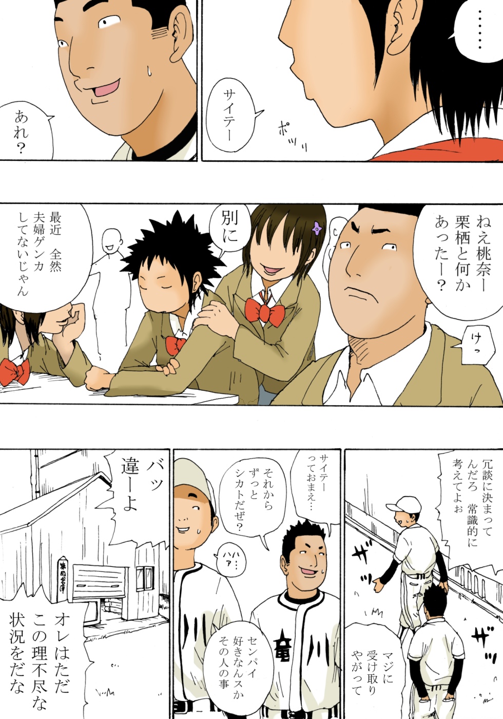 Kiyokawa Zaidan 0708 page 9 full