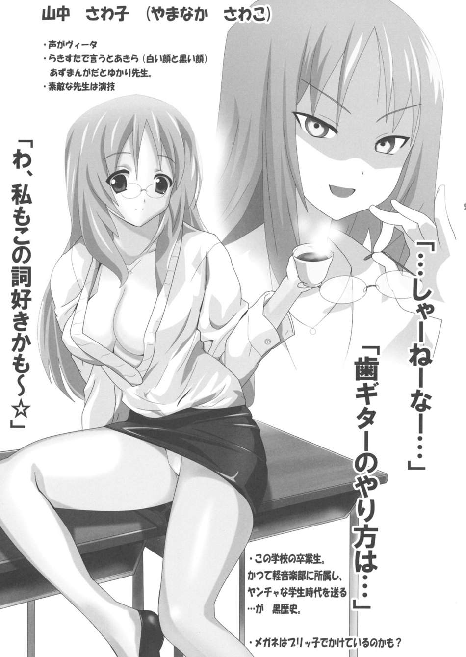 K-ON Bon!? page 7 full