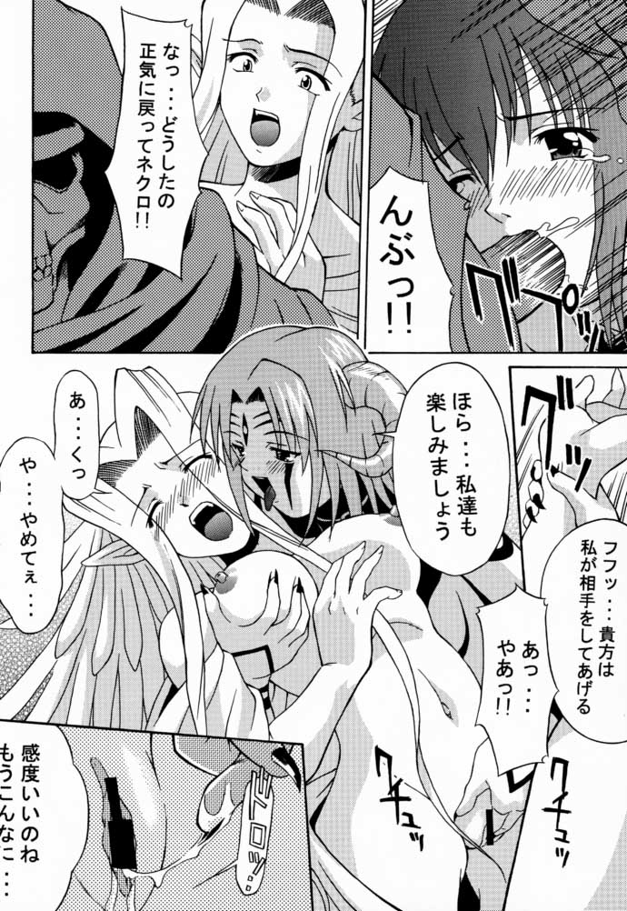 eX-tension page 9 full