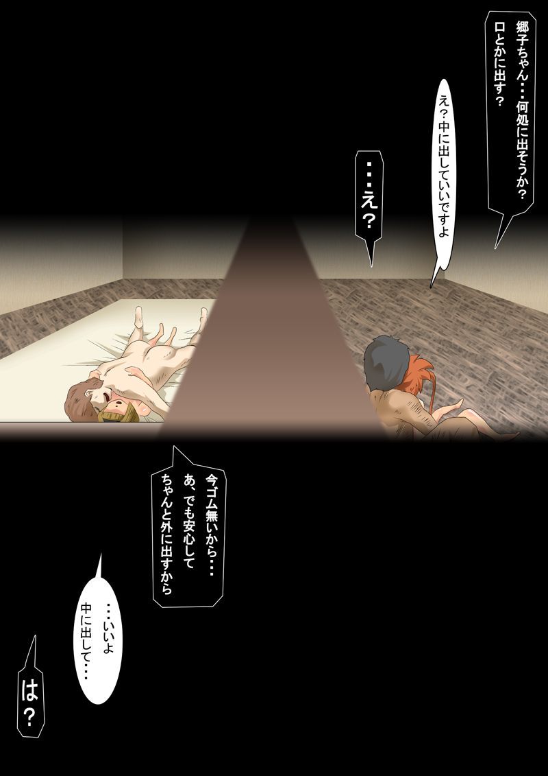 Doumori-chou ni Otozureta Natsu page 11 full