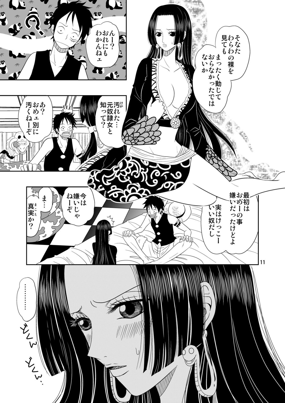 Aishiteru to Iwareta page 11 full