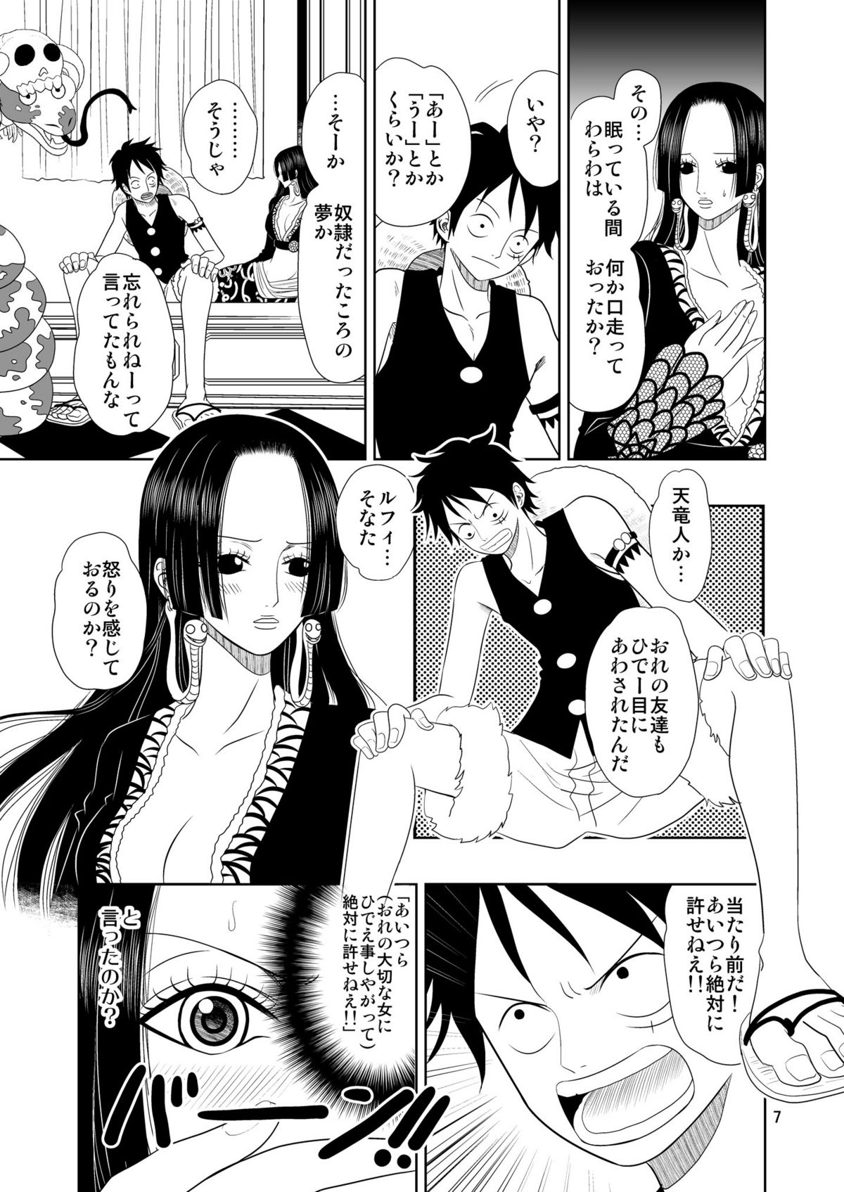 Aishiteru to Iwareta page 7 full