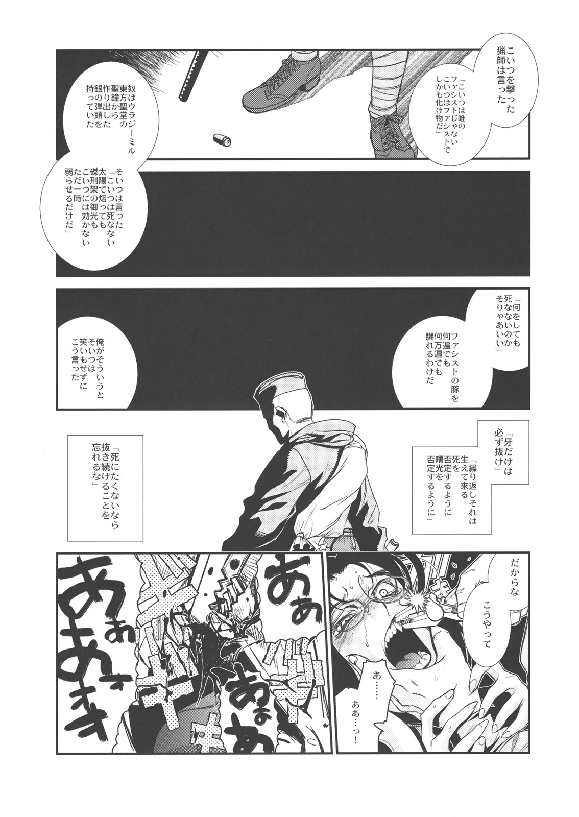 Der Entartete Kunst page 9 full