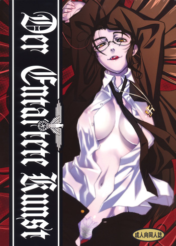 (C78) [TEX-MEX (Red Bear)] Der Entartete Kunst (Hellsing) cover