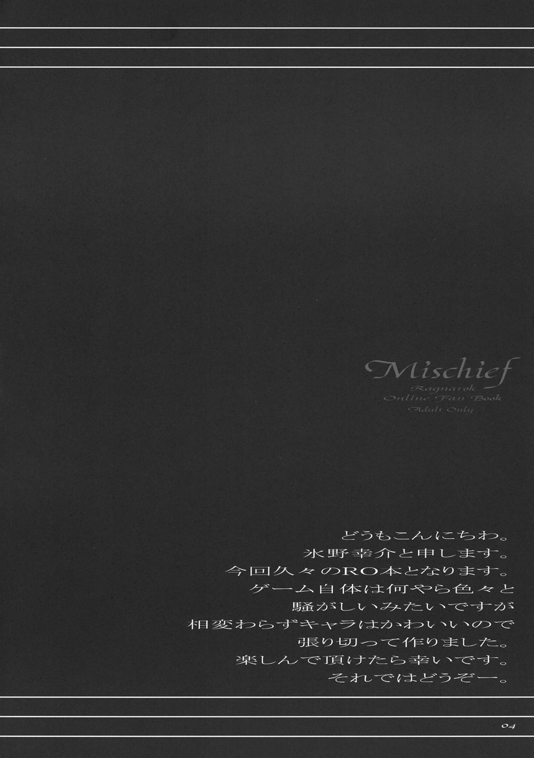 Mischief page 3 full