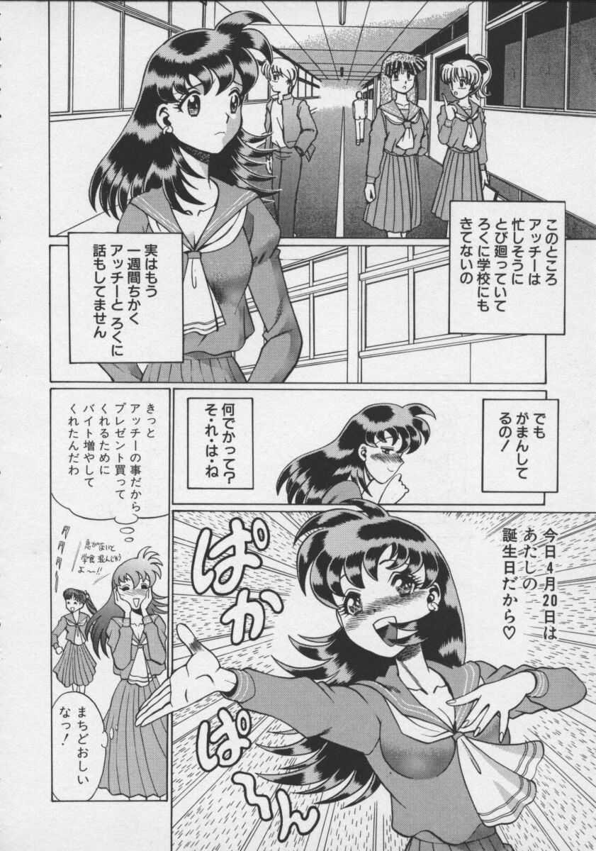 Koko ni KISS Shite page 10 full